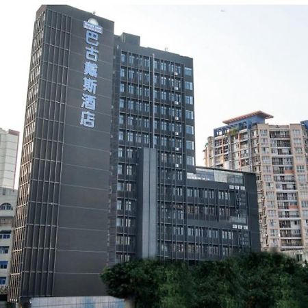 Days Inn Business Place Bagu 重庆 外观 照片
